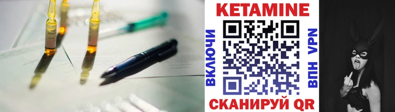Кетамин VHQ  Заполярный 