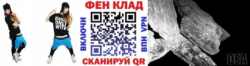 МЕТАМФЕТАМИН кристалл Заполярный